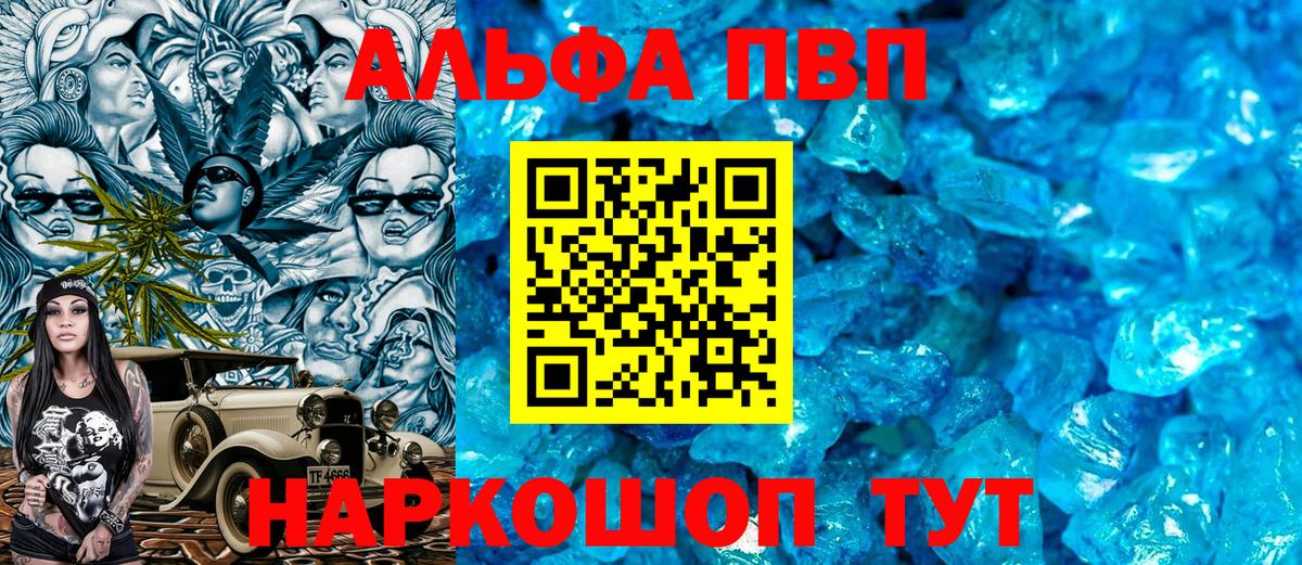 Alpha-PVP VHQ Курчатов
