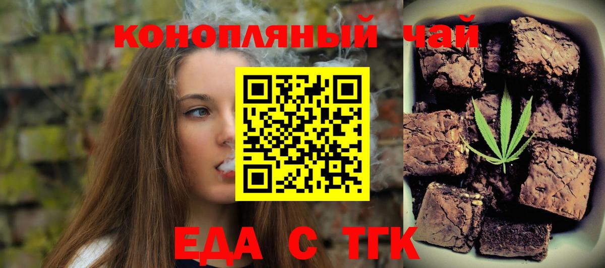 Cannafood марихуана Курчатов