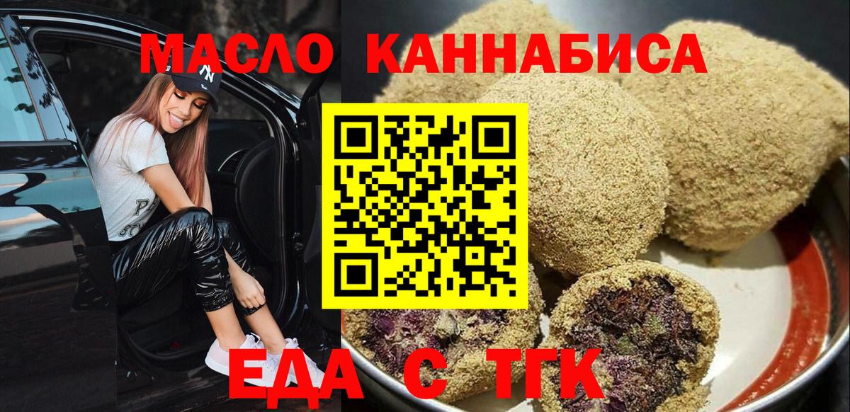Canna-Cookies конопля  Вход с VPN  Курчатов 