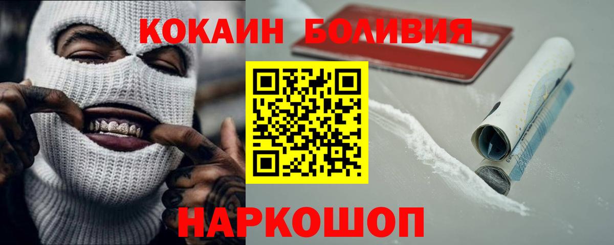 COCAIN Колумбийский  Cocaine Перу  Вход с VPN  Курчатов 