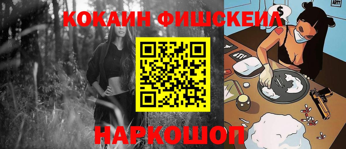 COCAIN VHQ Курчатов