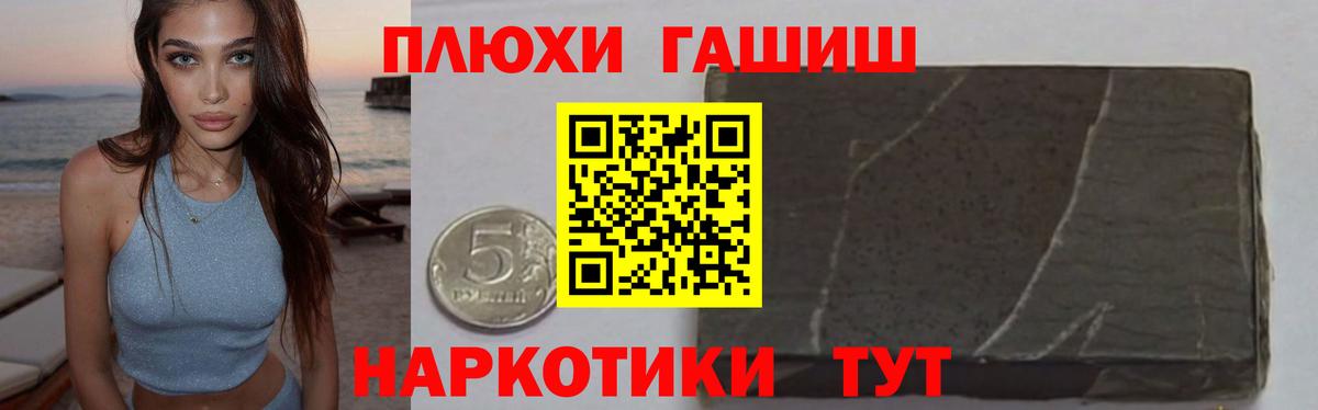 ГАШ индика сатива  Вход с VPN  ГАШ AMNESIA HAZE  Курчатов 