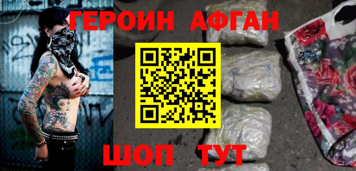 Героин гречка  Вход с VPN  Курчатов 
