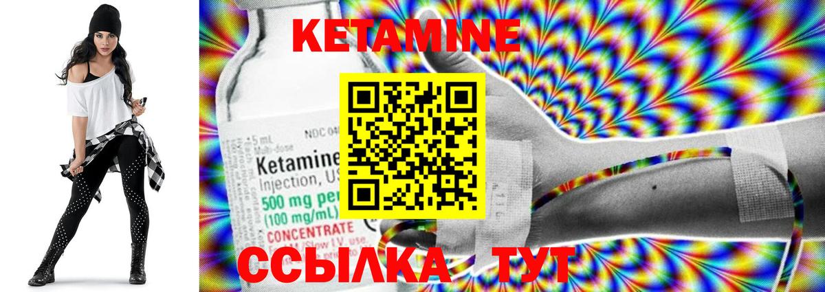 КЕТАМИН ketamine  Вход с VPN  Кетамин ketamine  Курчатов 