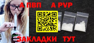 ALPHA PVP Заволжье