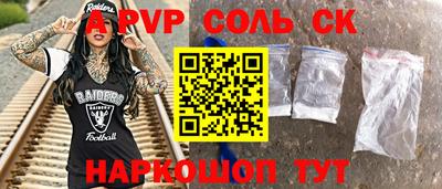 ALPHA PVP Заволжье