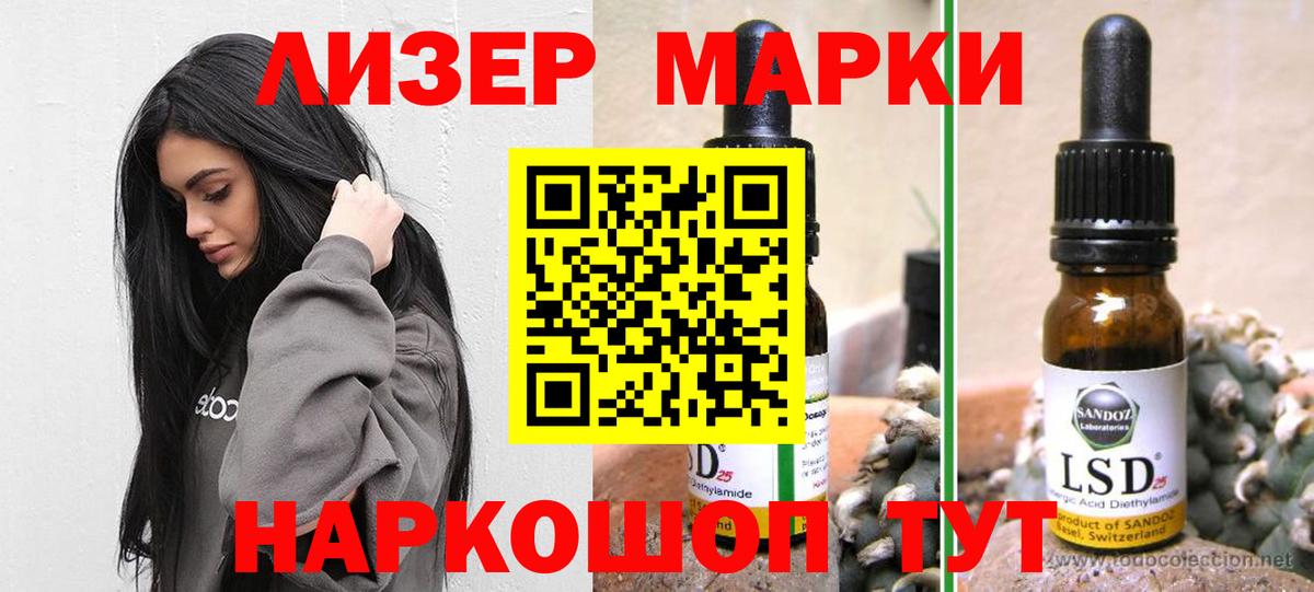 Лсд 25 экстази ecstasy Курчатов
