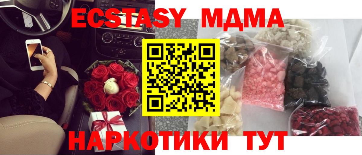 MDMA Molly Курчатов