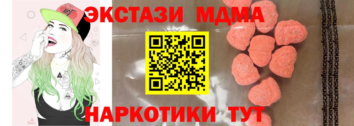 MDMA молли  MDMA VHQ  Курчатов  Вход с VPN 