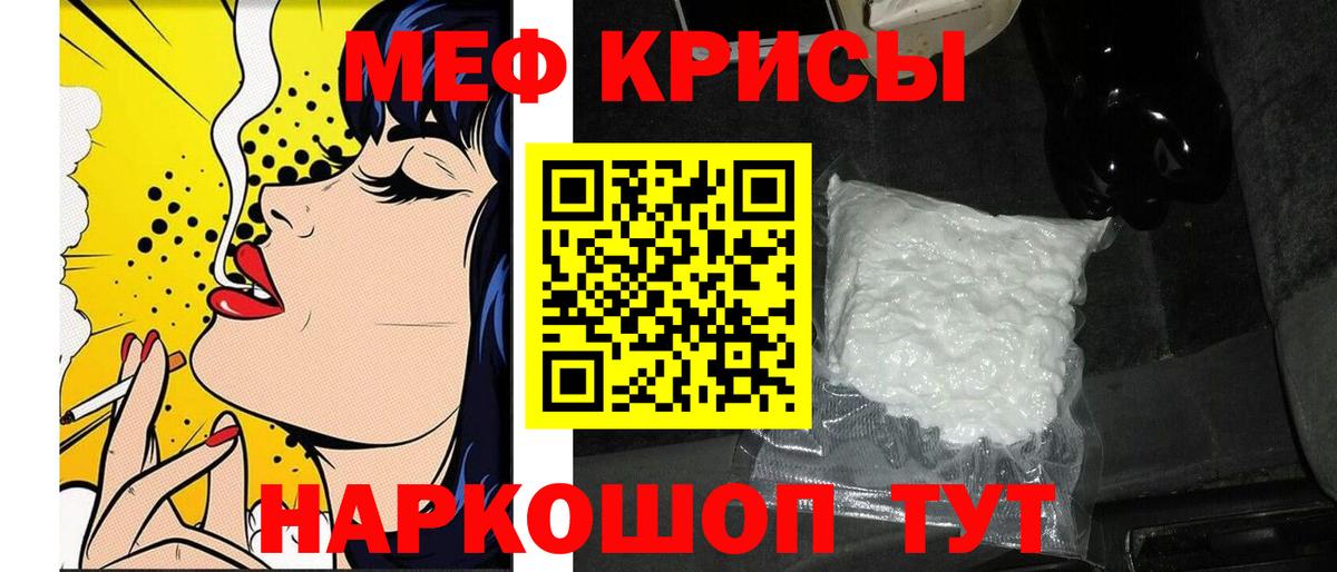Мефедрон  МЯУ-МЯУ  Вход с VPN  МЯУ-МЯУ мука  Курчатов 