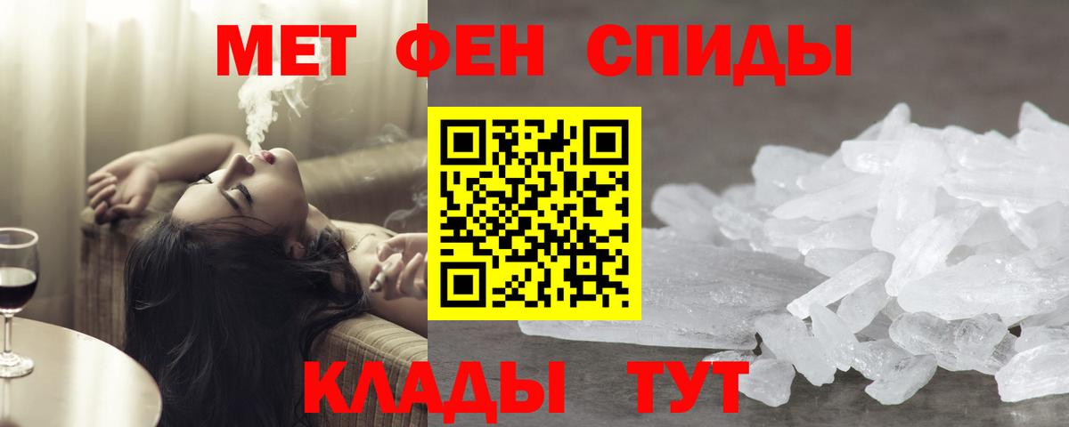 МЕТАМФЕТАМИН Декстрометамфетамин 99.9%  МЕТАМФЕТАМИН Декстрометамфетамин 99.9%  МЕТАМФЕТАМИН  Курчатов  Вход с VPN 