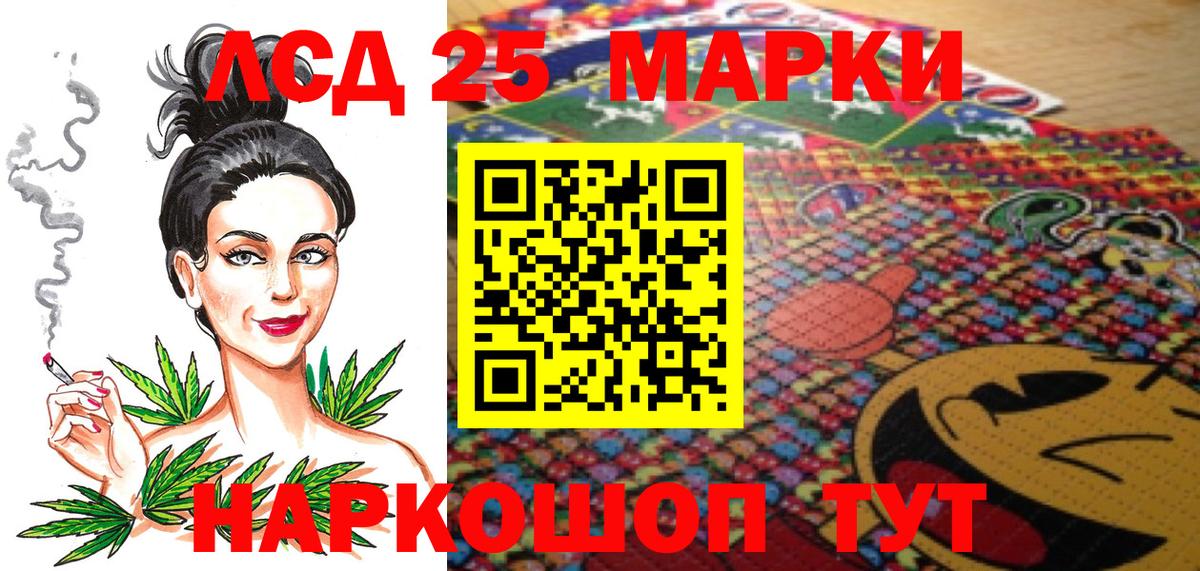 Наркотические марки 1,8мг Курчатов
