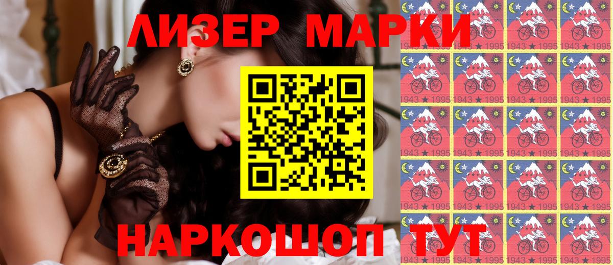 Марки N-bome 1,5мг  Вход с VPN  Курчатов 