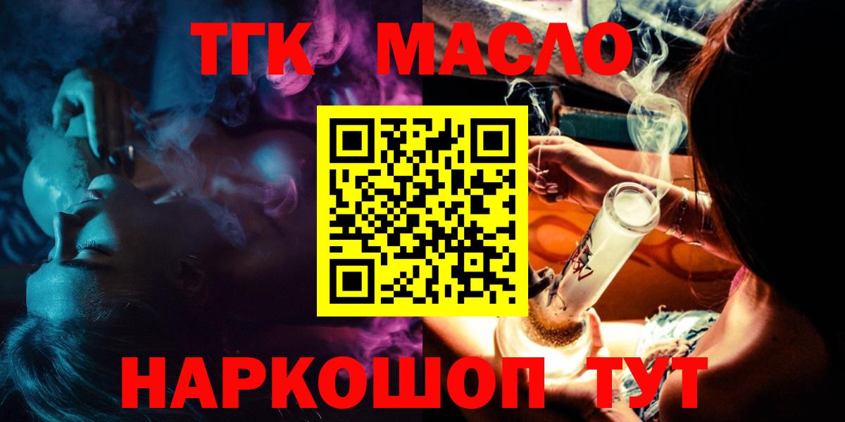 ТГК жижа Курчатов