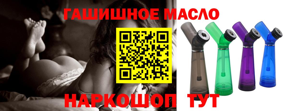 ТГК вейп  Вход с VPN  Дистиллят ТГК концентрат  Курчатов 